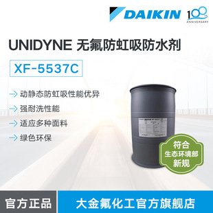 ձDAIKIN UNIDYNE XF5537Coˮ