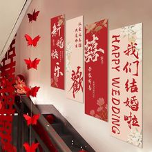 結婚婚房樓梯布置裝飾套裝掛布條幅男方女方農村婚禮樓道婚慶用品