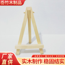 7X12.5三角架數字油畫架迷你小畫架實木畫架三腳架木制木質畫架廠