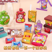 創意3D立體手工折紙幼兒園剪紙diy制作材料套裝兒童啟蒙益智玩具