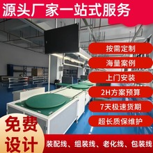 無人機裝配流水線民用無人機生產線自動化倍速鏈裝配線總裝線廠家