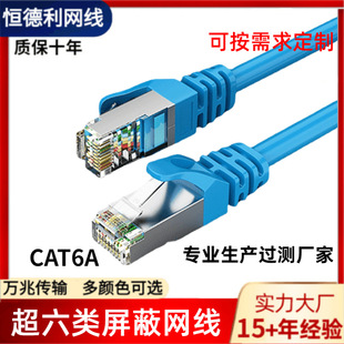 PE+PVC CAT6AWSFTPp6OUTDOORW