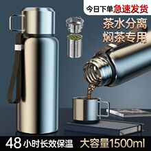 全鋼保溫杯男大容量316不銹鋼水壺茶水分離水杯子2024新款泡茶杯