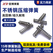 不銹鋼壓縮彈簧圓柱形 家電沙發開關按鍵精密壓縮回位小彈簧定制