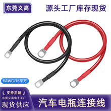 義高16平方純銅電纜汽車電瓶電池串聯連接電源線太陽能光伏接地線
