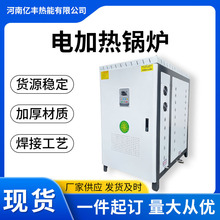 電加熱小型立式工業鍋爐電磁低氮蒸汽發生器商場用電加熱水鍋爐