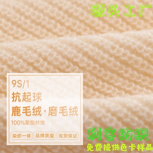 工廠直銷 全滌9支鹿毛絨毛感好跑量產品性價比高現貨色紗批發爆款