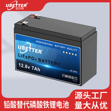 磷酸鐵鋰電池12V7AH光伏儲能房車叉車電源lifepo4鉛酸改鋰電池
