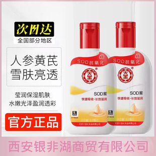 【官方授權】大寶sod蜜100ML多規格滋潤保濕面霜兒童霜身體乳