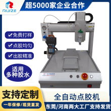 工廠批發全自動點膠機塗膠機硅膠AB膠樹脂熱熔膠槍UV滴膠機噴膠機