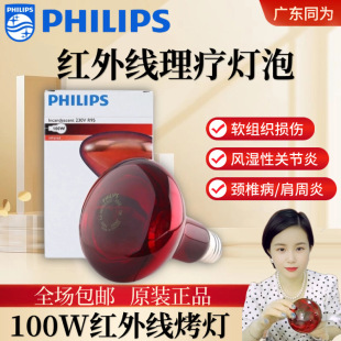 PHILIPSwR95 100W PAR38 150W 175W 250Wݼt⾀