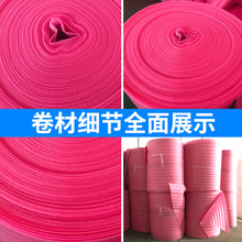 防靜電珍珠棉1~3mm厚紅色EPE棉快遞物流防震包裝填充材料定制批發
