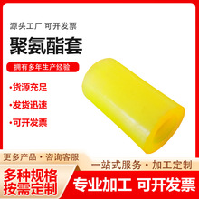 聚氨酯膠套減震緩沖套PU軸套聯軸器緩沖墊柱工業用聚氨酯彈性套