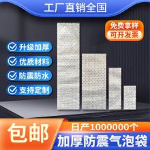 全新氣泡袋批發泡泡袋加厚防震快遞打包氣泡膜包裝袋泡沫袋