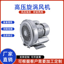 廠家直銷愛雷德旋渦氣泵魚塘增氧機410-750w-真空上料旋渦氣泵