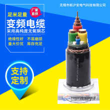 商家供貨變頻電纜BPYJVP 0.6/1kV 高純度無氧銅芯阻燃電力電纜