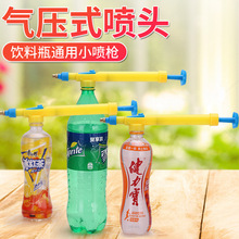 飲料瓶噴頭可樂雪碧瓶通用澆花噴霧器配件灑水噴壺霧化噴嘴噴霧器