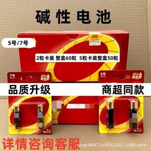 廠家直銷鹼性電池5號7號1.5V電池遙控器兒童玩具鼠標空調電視