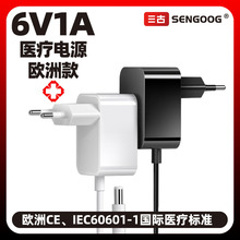 歐規CE認證6V1A醫用耐4000V高壓電源IEC60601標准醫療電源適配器