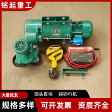電動葫蘆廠家直供1噸2噸3噸5噸10噸CD1型鋼絲繩電動葫蘆防爆葫蘆