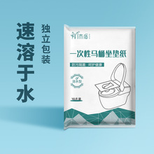 溶水不堵馬桶一次性馬桶墊廁所馬桶坐墊紙旅行坐墊衛生便攜坐便套