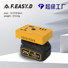跨境熱賣 新款鋰電逆變器21V轉220V快充手機充電家電電源轉換器插