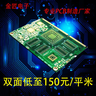 FR-4雙層板雙面板PCB線路板批量生產 PCB電路板加急生產小批量加