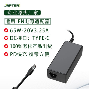 65WmlenovoPӛԴm20V 3.25AXUSB-C