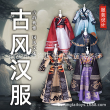 創意漢服材料包diy男款服裝設計手工古裝玩具套裝禮盒生日禮物爆