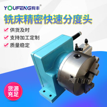 銑床精密快速分度頭 氣動分度轉台 分度盤 自動分度頭分割器 批發