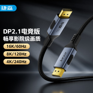 2.1DP16K/8KX@ʾͶӰxDisplayPort往240HzBӾ