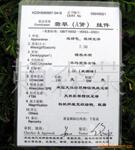��Ӧ������̥��ƽ���