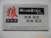 ��Ӧ������ǹ