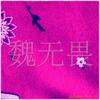 �ٻ��峧��Ӧ �ٻ���