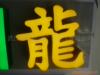 ��Ӧ����F���֡�����˫ͷ÷�����֡�����˫ͷ������