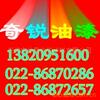 ��ӦSS-6NBSW8T�����Ʒ��·�, ���ӷ��·�