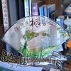 ��Ӧ�մ�,������,����,����Ʒ,�໨,�����������