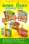 ��Ӧ���̻�������������
