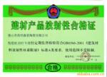 供应水溶性氯丁胶水60%