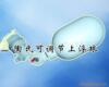 ��Ӧ��ͨ���̹ҹ� (SH04)