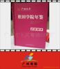 ��Ӧ�������¡����ơ����¡����������¡����Ż���