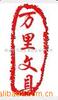 ��Ӧ��ʾ����.�繤����