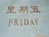 ��Ӧ����Ψ�����Σ�925���Σ�����������������
