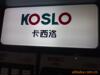 ��Ӧ��óԭ��H&amp;O"˫�������"Ӥ��ȹ;Ӥ����װ