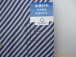 供应无纺布袋制袋机