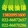 ��Ӧ�ΰ���װ��ȫЧ�������齺��,Ϳ��