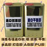 PU胶|水晶原料|滴塑原料|滴塑耗材|水晶原料|