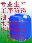 供应防锈钝化剂(图)