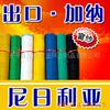 ��Ӧ��ó���.������ɴ.4X100Ӣ�߷��޳�����Ʒ