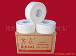 供应卫生纸 清洁用品 生活用纸 卷筒纸 擦手纸